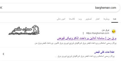 ورود به سامانه bargheman.com