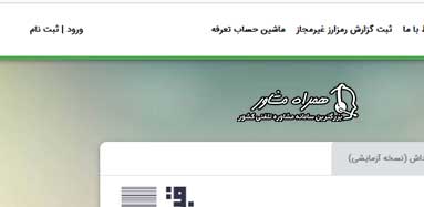 سایت برق من