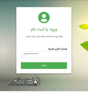 ورود به سامانه برق من