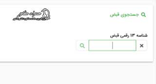 درخواست آزمایش کنتور