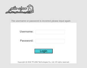 تنظیمات مودم تی پی لینک