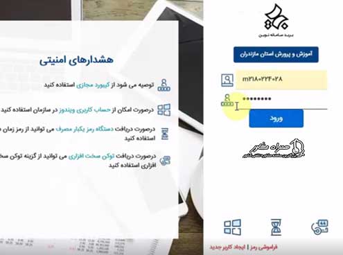 ورود به سایت pargar.tehranedu.ir