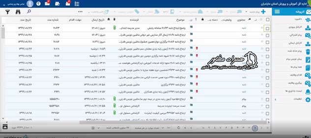 سامانه پرگار آموزش و پرورش
