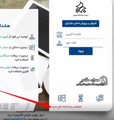 ورود به سامانه پرگار آموزش و پرورش