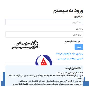 سامانه سما شرکت نفت