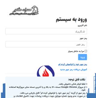 بازیابی رمز عبور سامانه سما