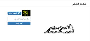 بازیابی رمز سامانه سما نفت