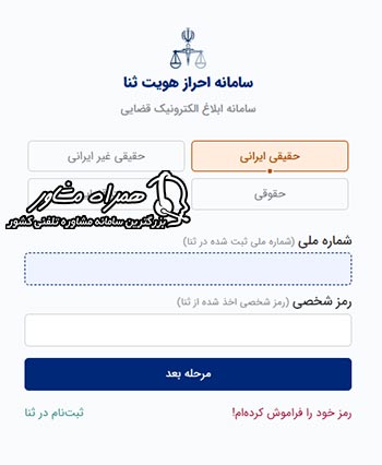 ورود اطلاعات شناسایی