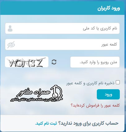 ورود به وب اپلیکیشن مرآت برای iOS
