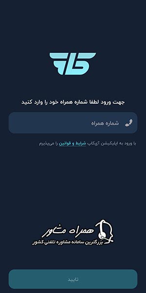 ورود به برنامه ای کاپ
