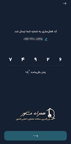 وارد کردن کد فعال سازی