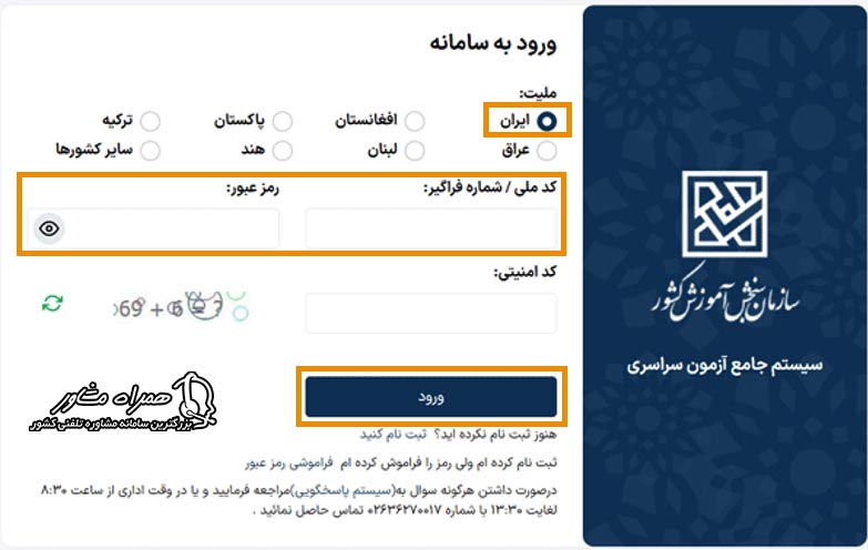 اطلاعات دریافت کارنامه