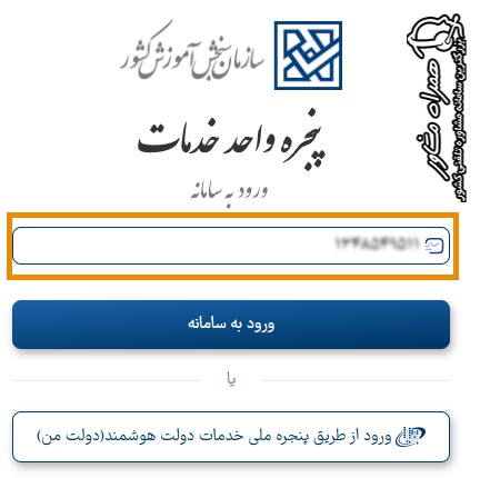 نمایش کد پستی در my.sanjesh.org