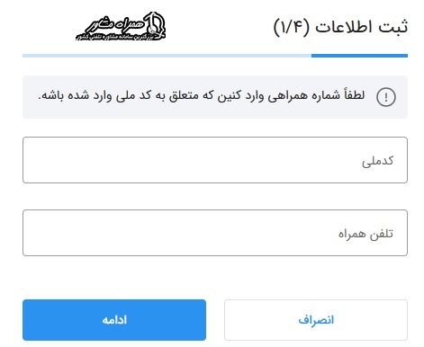 ثبت نام بام ملی