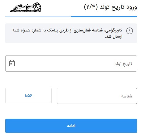 ثبت نام بام سامانه ملی