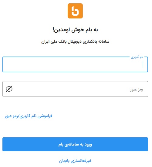 ورود سامانه بام