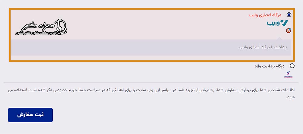 انتخاب فروشگاه و کالا