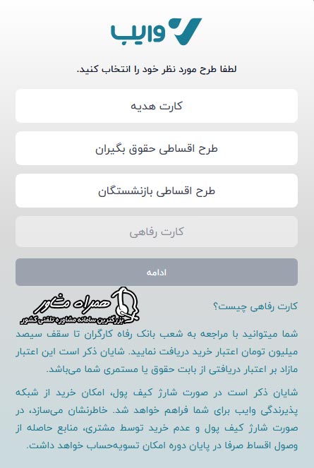 تعیین نحوه بازپرداخت