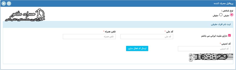 ثبت نام دوگانه سوز خودرو شخصی