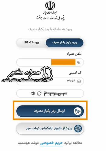 ورود به دولت من