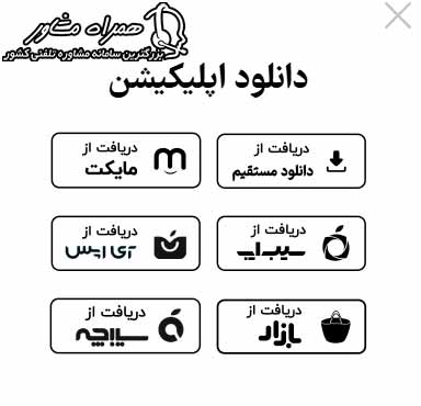 دانلود اپلیکیشن دولت من