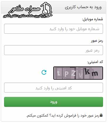 ورود به حساب کاربری تعویض پلاک