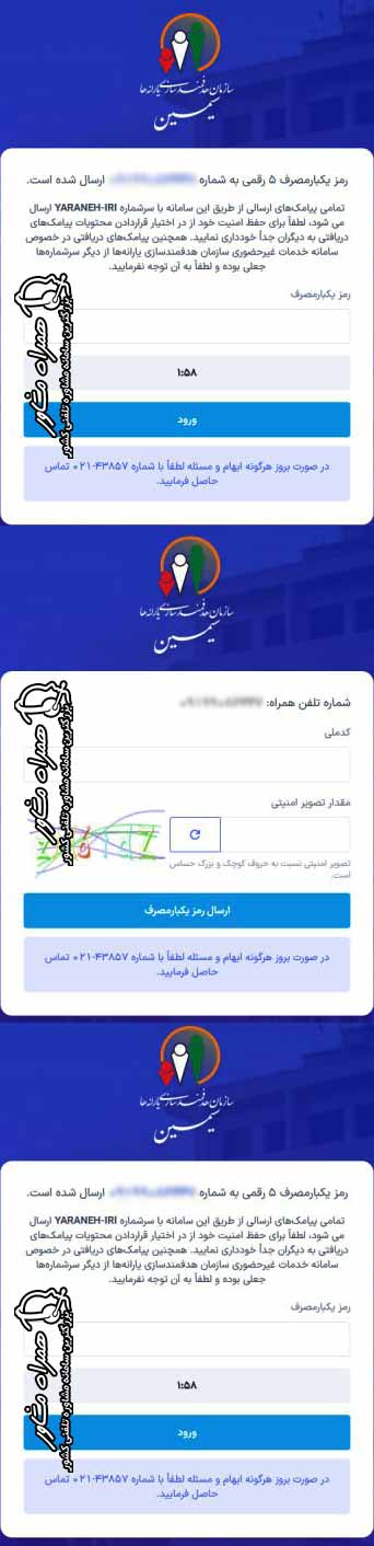 صفحه ورود سامانه سیمین simin.hadafmandi.ir