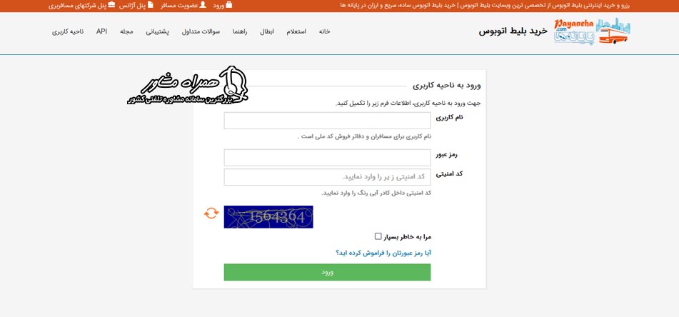 ناحیه کاربری پایانه ها