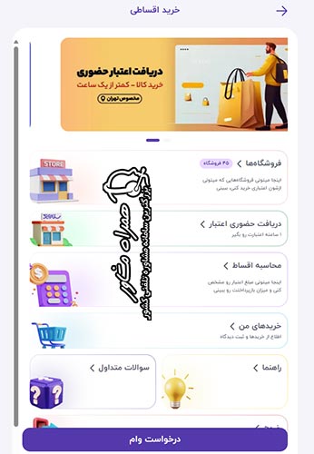 صفحه داشبورد وام ستاره یک