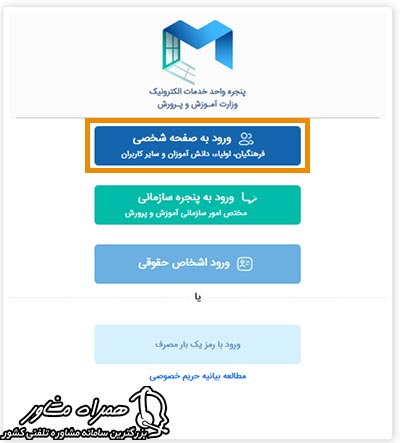 ورود به سایت آزمون رغبت و توانایی