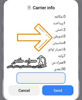 انتخاب گزینه تشویقی