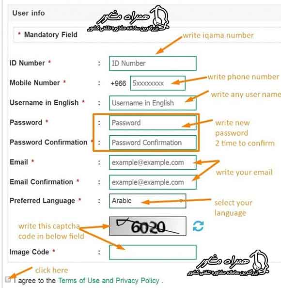 آموزش تکمیل فرم ثبت نام سامانه ابشر