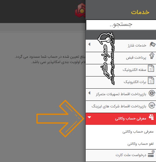 صفحه اصلی سامانه اینترنتی بانک ملت