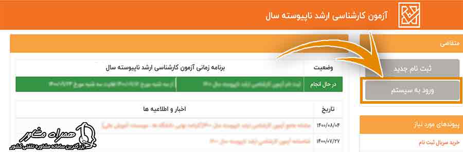 دریافت کارت ورود به جلسه کنکور ارشد