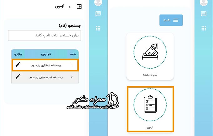 راهنمای تصویری ورود به سامانه نماد و انجام آزمون غربالگری و استعدادیابی